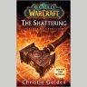 Книга World of Warcraft: The Shattering: Book One of Cataclysm (Мяка палітурка) (Eng)
