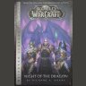 Книга World of Warcraft: Blizzard Legends - Night of the Dragon (мягкий переплёт) (Eng)