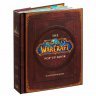 Книга Варкрафт 3D Трехмерная карта Азерота World of Warcraft Pop-Up Book (Твёрдый переплёт) (Eng)