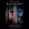 Книга Варкрафт (Тверда палітурка) російською