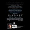 Книга Варкрафт (Тверда палітурка) російською
