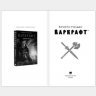 Книга Варкрафт (Тверда палітурка) російською