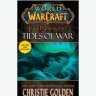 Книга Warcraft Jaina Proudmoore: Tides of War (М'який палітурка)