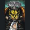 Книга World of Warcraft: Book Three 3 (Blizzard Legends) Твёрдый переплёт (Eng)