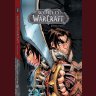 Книга World of Warcraft: Book 2 (Blizzard Legends) Твёрдый переплёт (Eng)